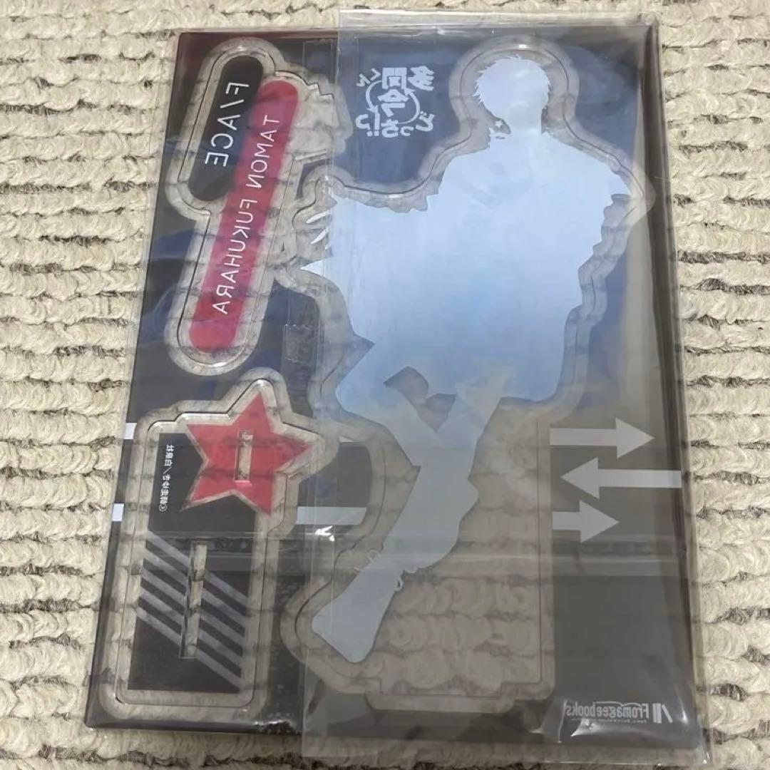 多聞くん今どっち⁉︎ 福原多聞　アクリスタンド　メロンブックス　3巻　有償特典