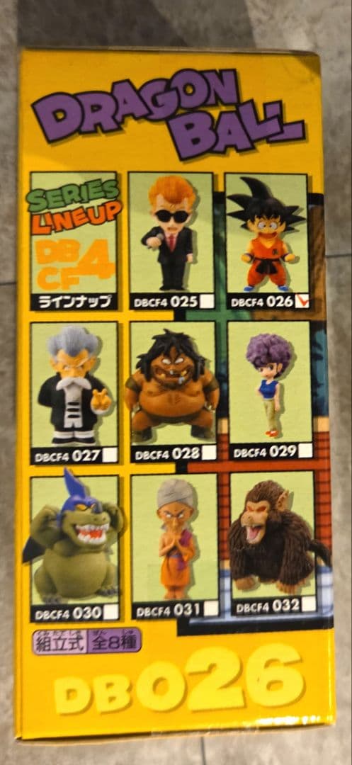 【未開封】ドラゴンボールワールドコレクタブルフィギュア 第21回天下一武道会編８