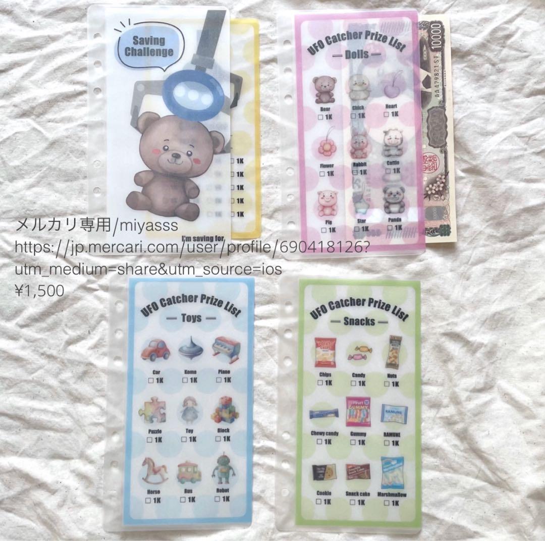 【1500円】貯金リフィル UFOキャッチャー リフィル A6 saving