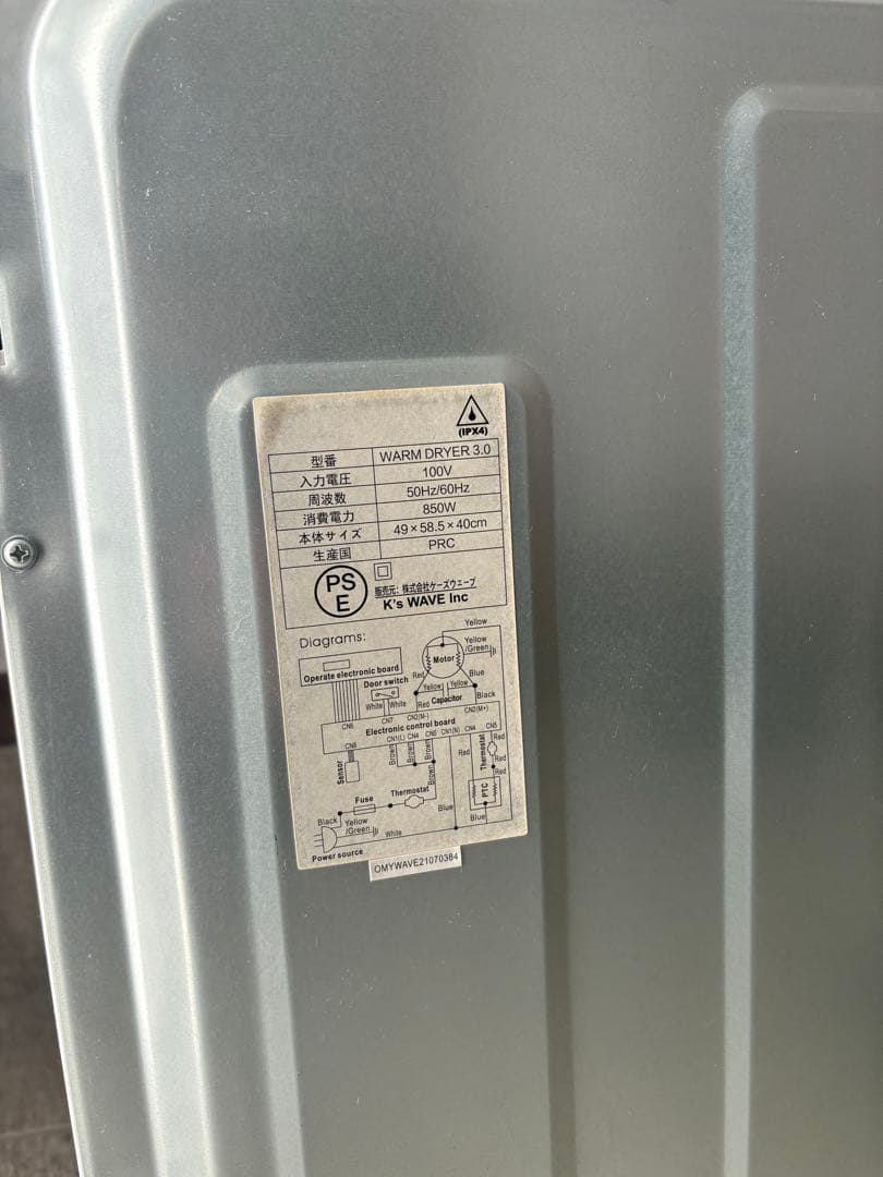 MY Wave warm dryer 3.0 ホワイト