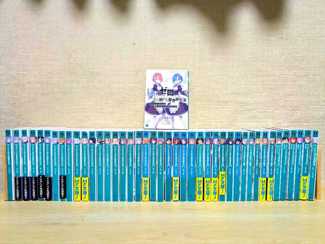（値下げ中！）Reゼロから始める異世界生活 全43巻