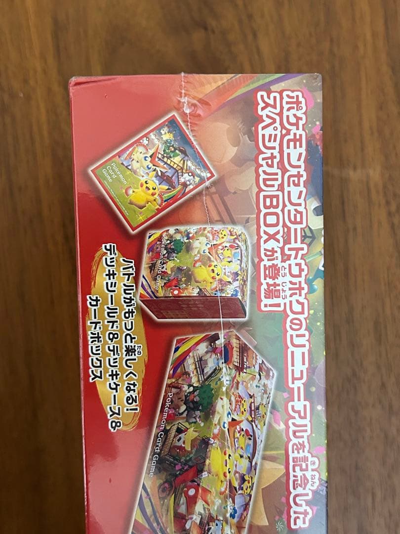 ポケモンカードゲーム スペシャルBOX トウホク