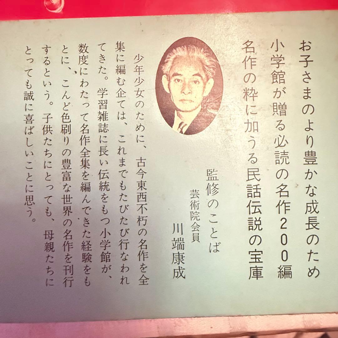 2220様感謝‼️大人も読みたい‼️小学館　少年少女世界の文学全集　全30巻初版