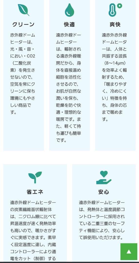 未使用　遠赤外線　ボディヒーター　ドーム型　210W 冷え性　血行改善