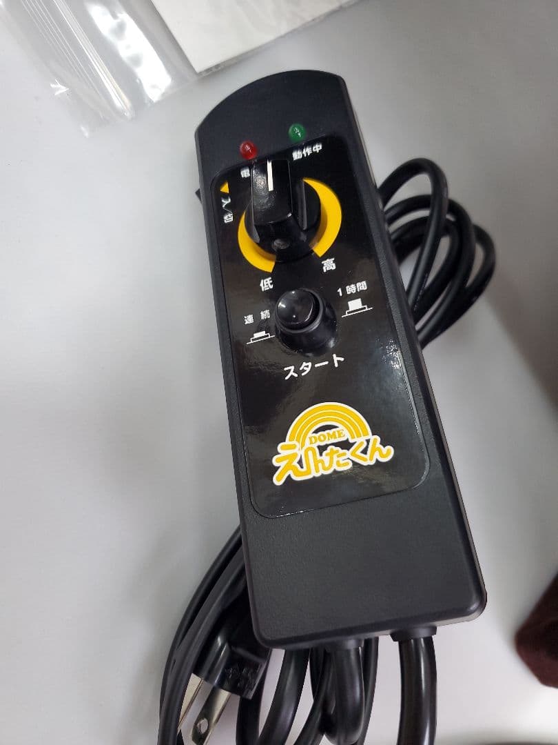 未使用　遠赤外線　ボディヒーター　ドーム型　210W 冷え性　血行改善