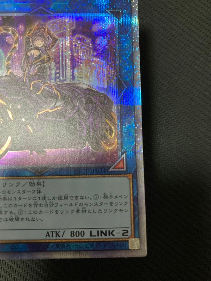 IPマスカレーナ　絵違い　プリズマティックシークレットレア