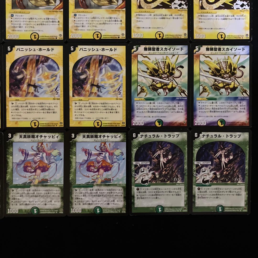 B-22 W(ホワイト)VS黒城戦デッキ　値下げ交渉大歓迎！！