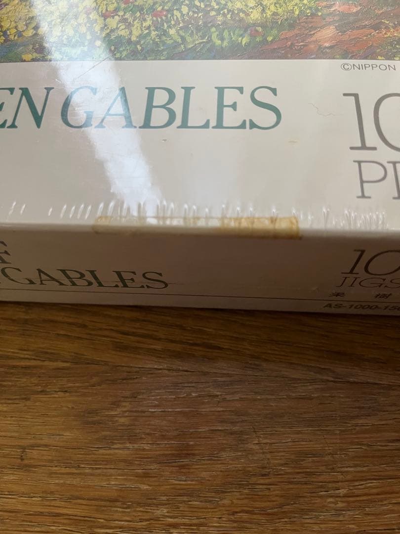 【レア】新品＆未開封】ジグソーパズル赤毛のアン果樹園1000ピ-ス