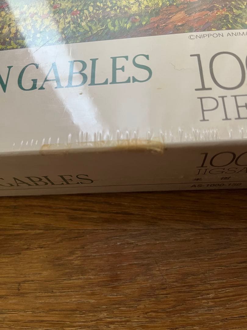 【レア】新品＆未開封】ジグソーパズル赤毛のアン果樹園1000ピ-ス