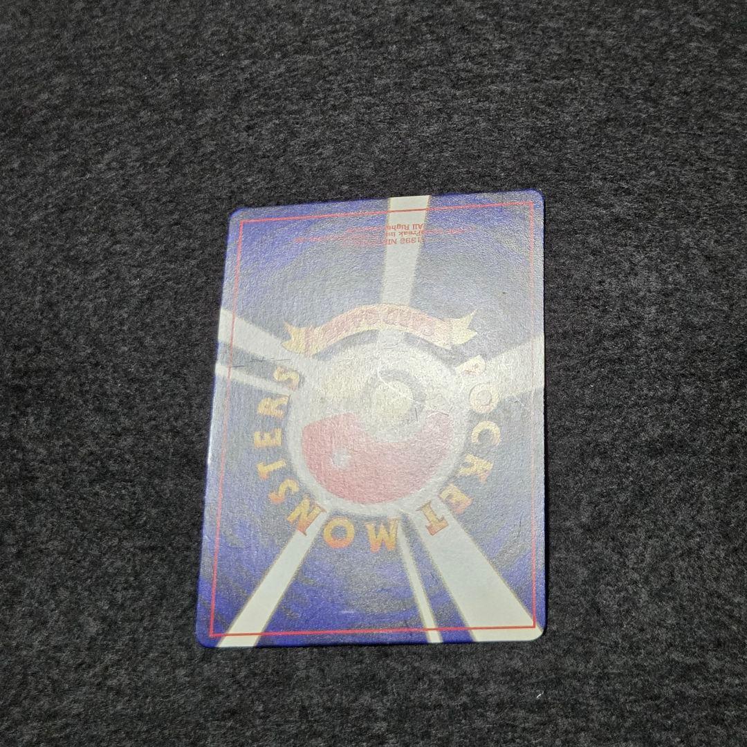 旧裏　ひかるミュウ_「コロコロコミック01年5月号」 おまけカード PROMO