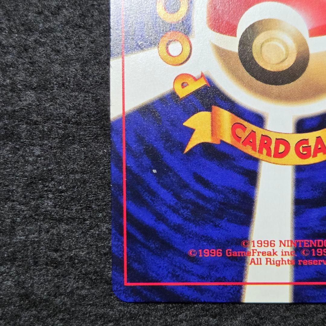 旧裏　ひかるミュウ_「コロコロコミック01年5月号」 おまけカード PROMO