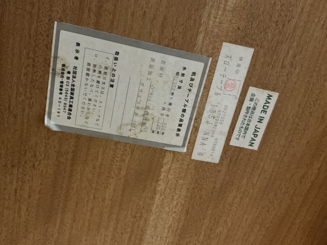 大塚家具 ダイニングテーブル　北欧風 モダン ナチュラル 幅135