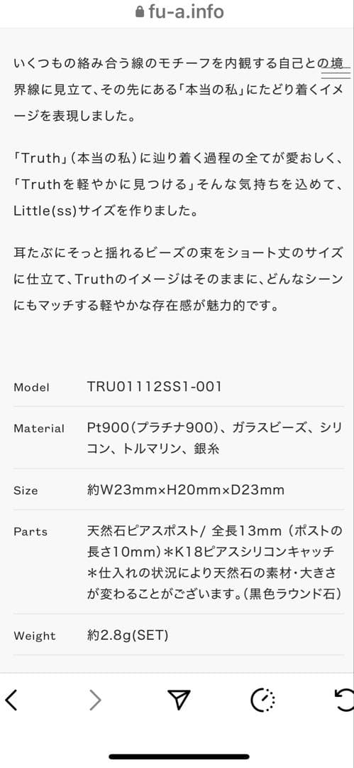 fua accessory ピアス