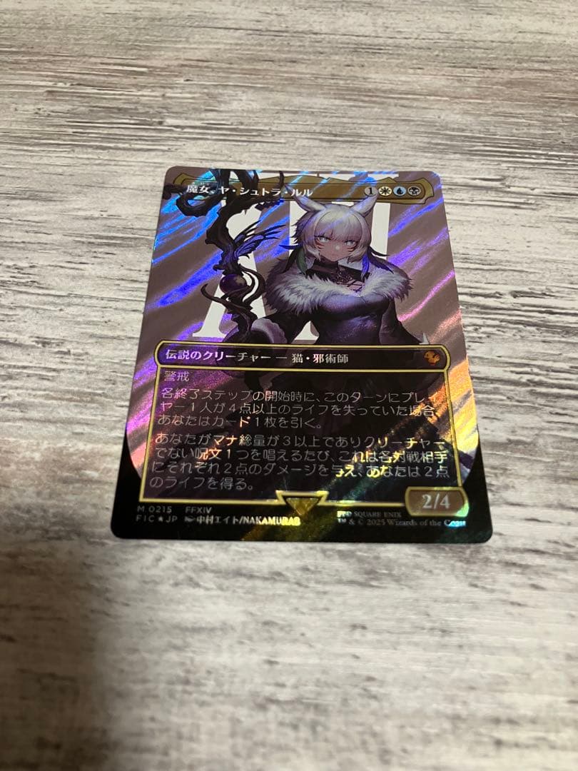 魔女、ヤ・シュトラ・ルル　傷あり　サージfoil 送料込　mtg ff 日本語