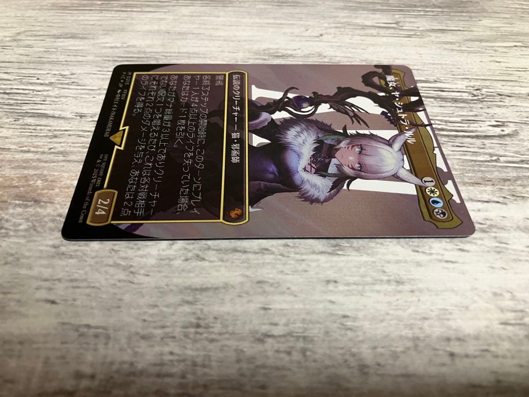 魔女、ヤ・シュトラ・ルル　傷あり　サージfoil 送料込　mtg ff 日本語