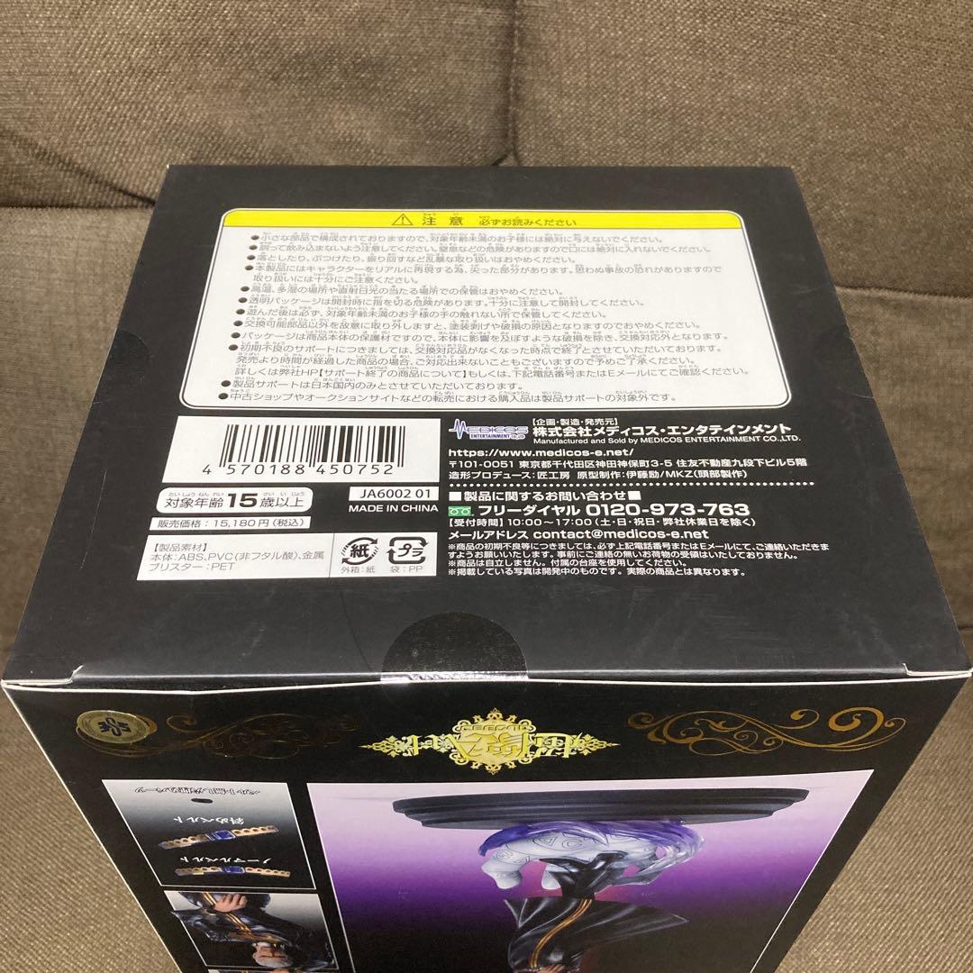 【新品未開封】 超像Art 『ジョジョの奇妙な冒険』エンリコ・P