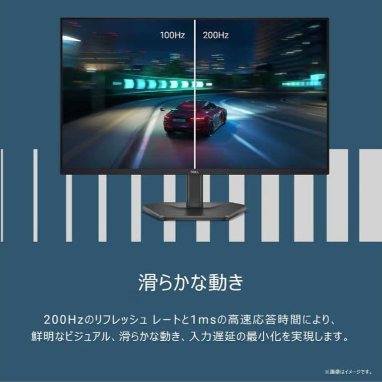Dell SE2725HG 27インチ ゲーミングモニター