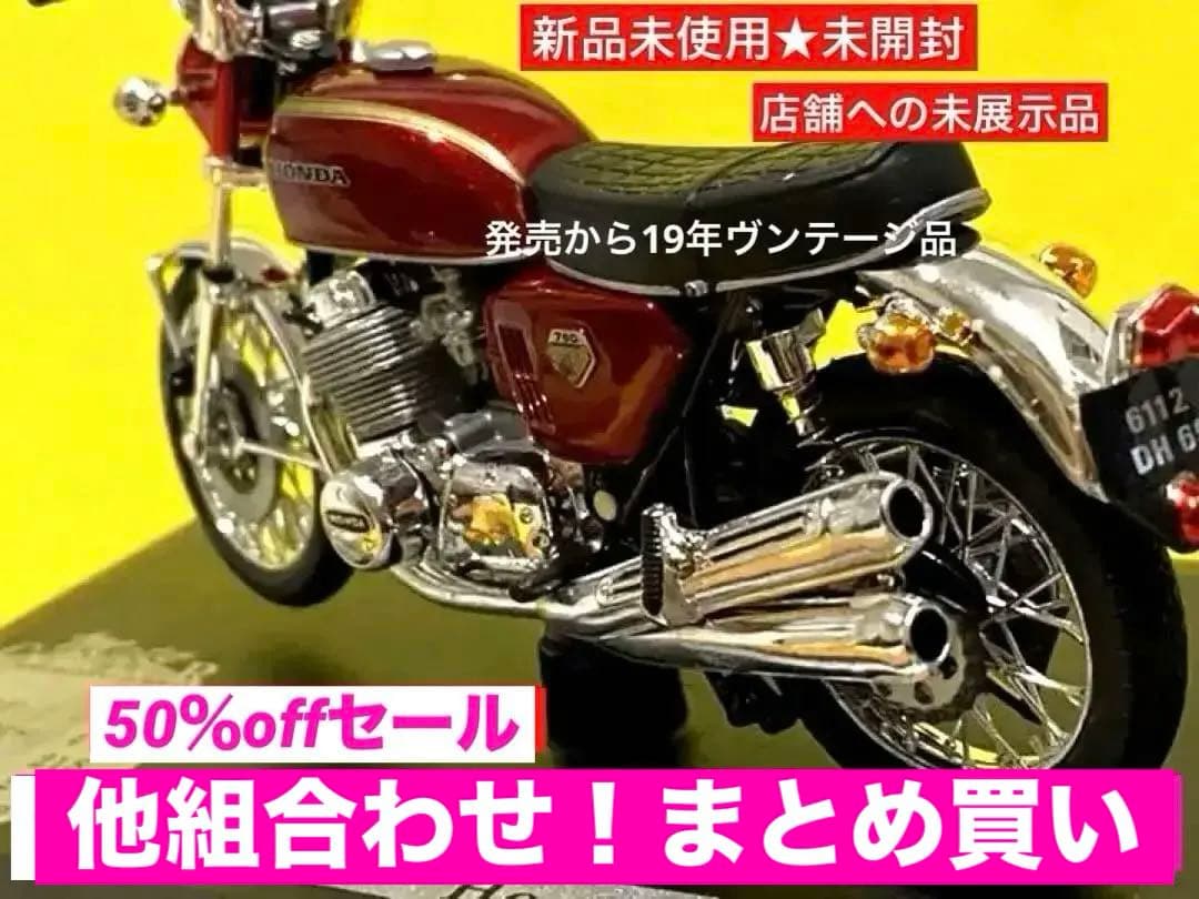 ■絶版絶滅■入手困難品■ソリド社製HONDA CB750/Kシリーズ■1/18■