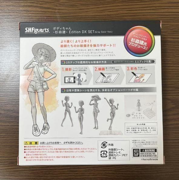 未開封 S.H.フィギュアーツ ボディちゃん 杉森建 Edition DX
