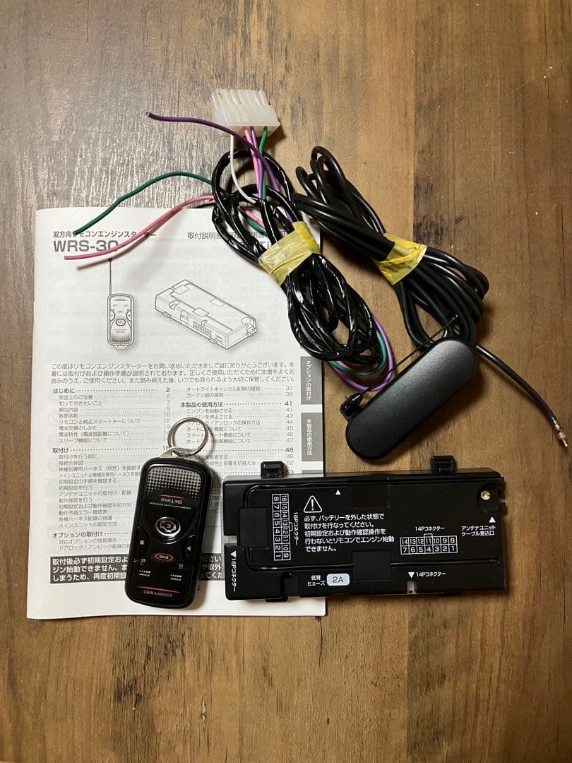 ダイハツエンジンスターター　車用品 専用ハーネス付き