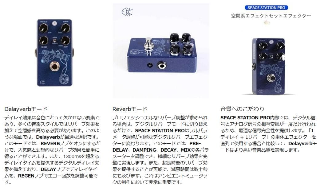 CKK SpaceStationProオーバードライブ／ディストーション ペダル