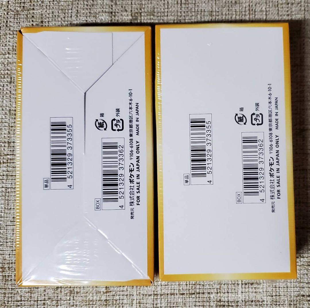 ポケモンカード VSTARユニバース 2BOXセット シュリンク付き