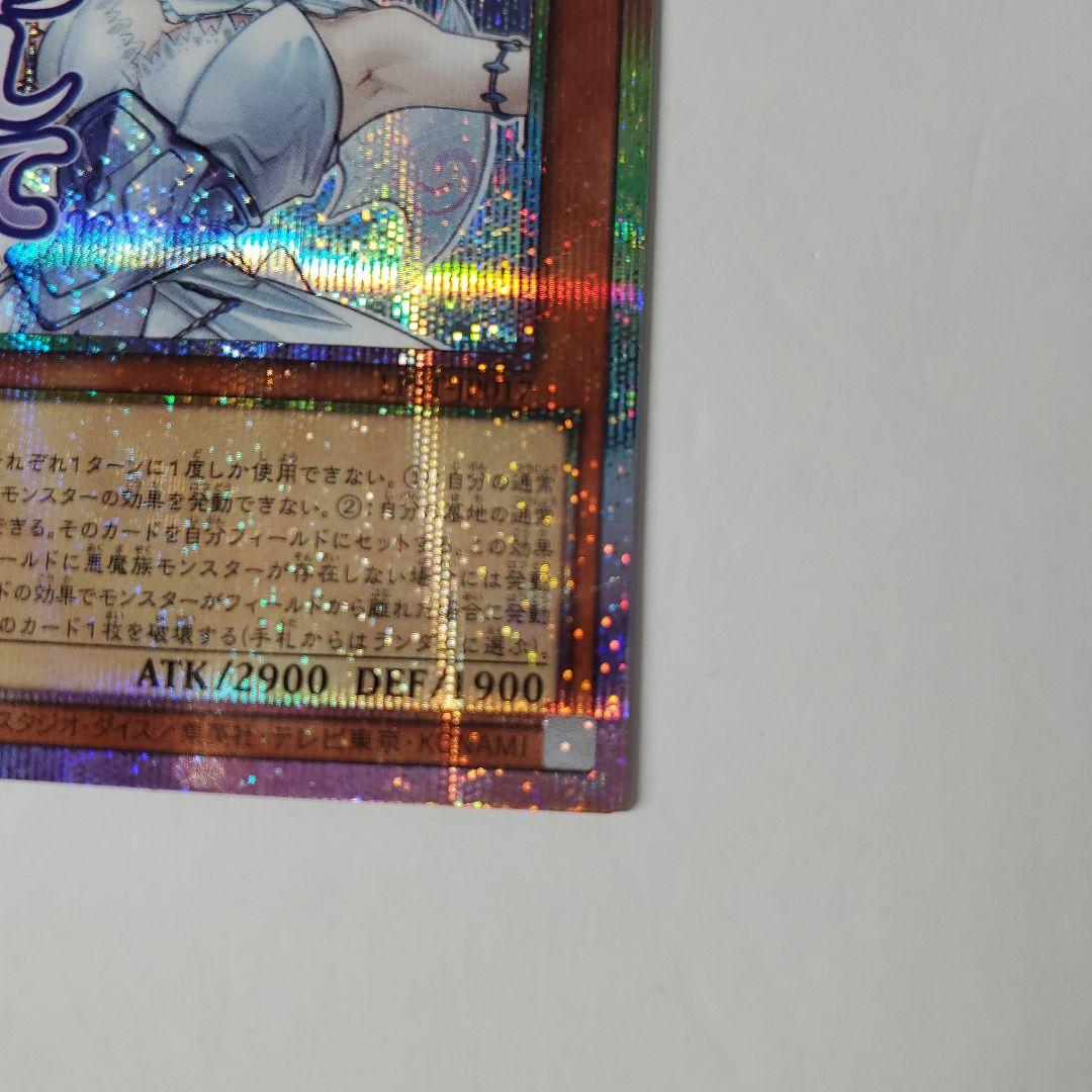 白銀の城のラビュリンスカード　プリズマティックシークレット