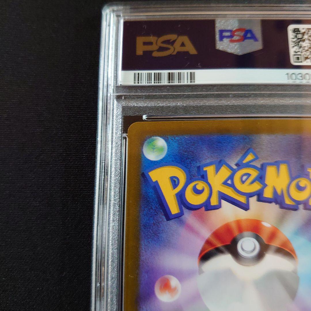 ラティアスex　SAR　PSA9　鑑定品　ポケモンカード　楽園ドラゴーナ