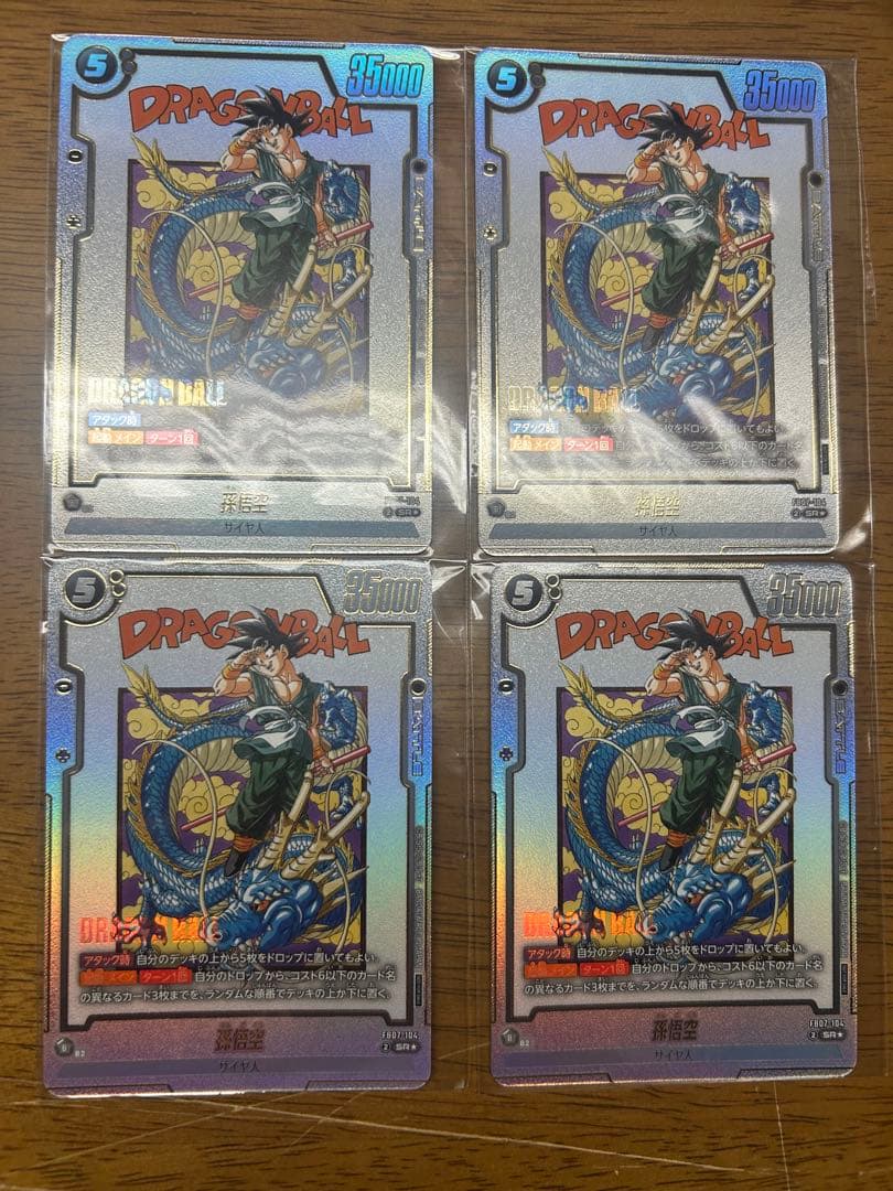 アルティメットバトル　孫悟空　ベスト8 景品