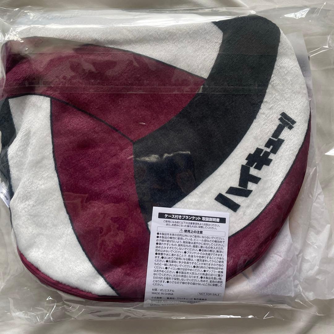 る*る様 ハイキュー!! マツキヨココカラコラボ オリジナルケース付きブランケッ