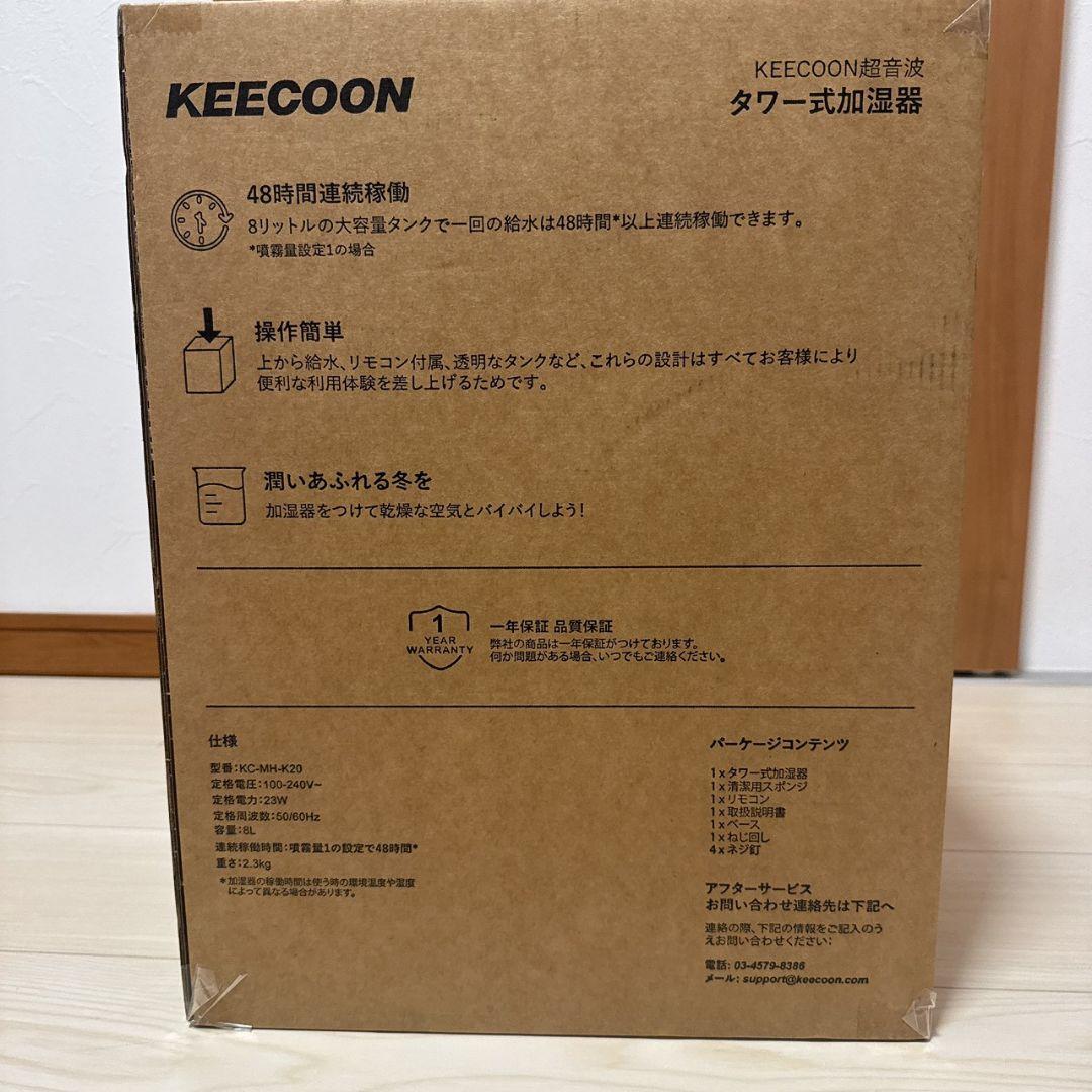 加湿器 大容量 8L 超音波式 タワー型 業務用 透明タンク 上から給水 アロマ