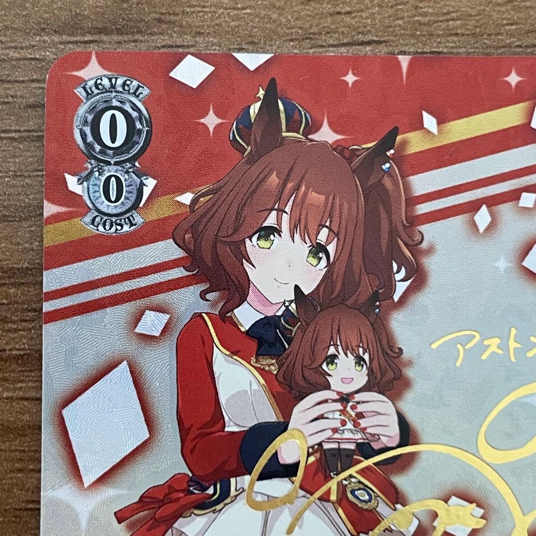 ヴァイスシュヴァルツ ウマ娘 Flare アストンマーチャン SP 箔押しサイン