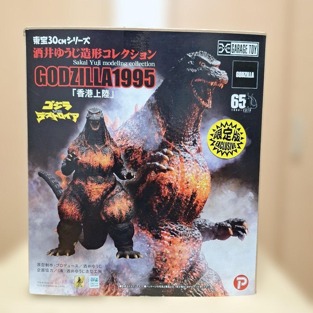 酒井ゆうじ造形コレクションゴジラ1995 香港上陸少年リック限定版東宝30cm
