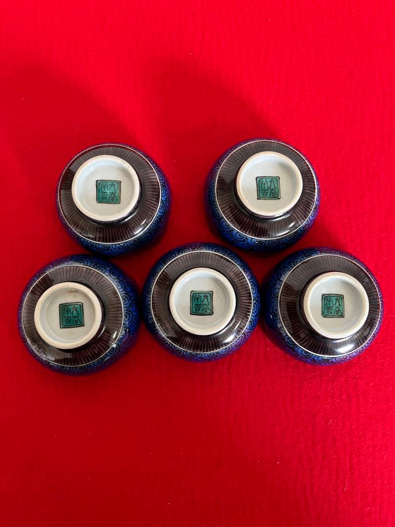 徳田八十吉 古九谷敬慕 酒盃 五客組 T154 共箱 共布 陶歴付