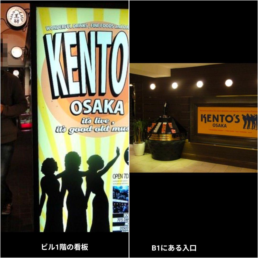 超レア★KENTO'S Osaka 梅田の看板★Livehouse閉店★一点物