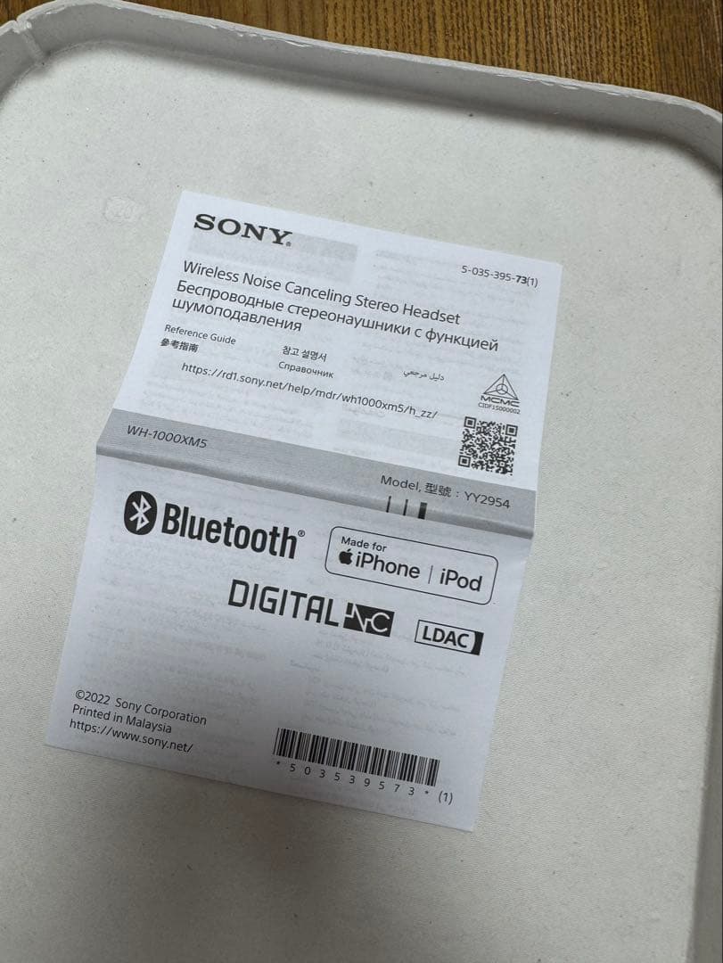 SONY1000Xシリーズ ワイヤレスヘッドホン