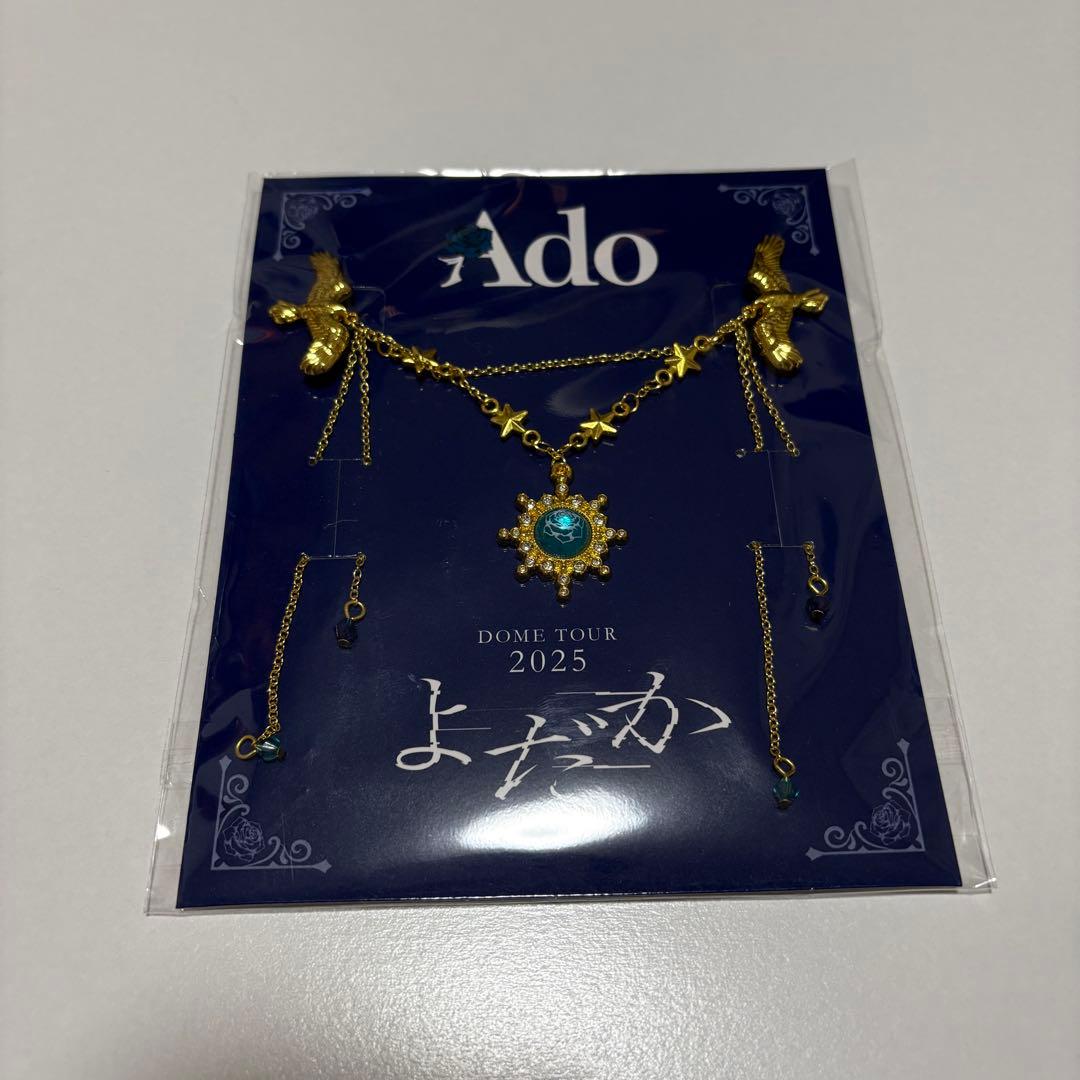 ヒ*シ様 Ado よだか VIP特典 セット