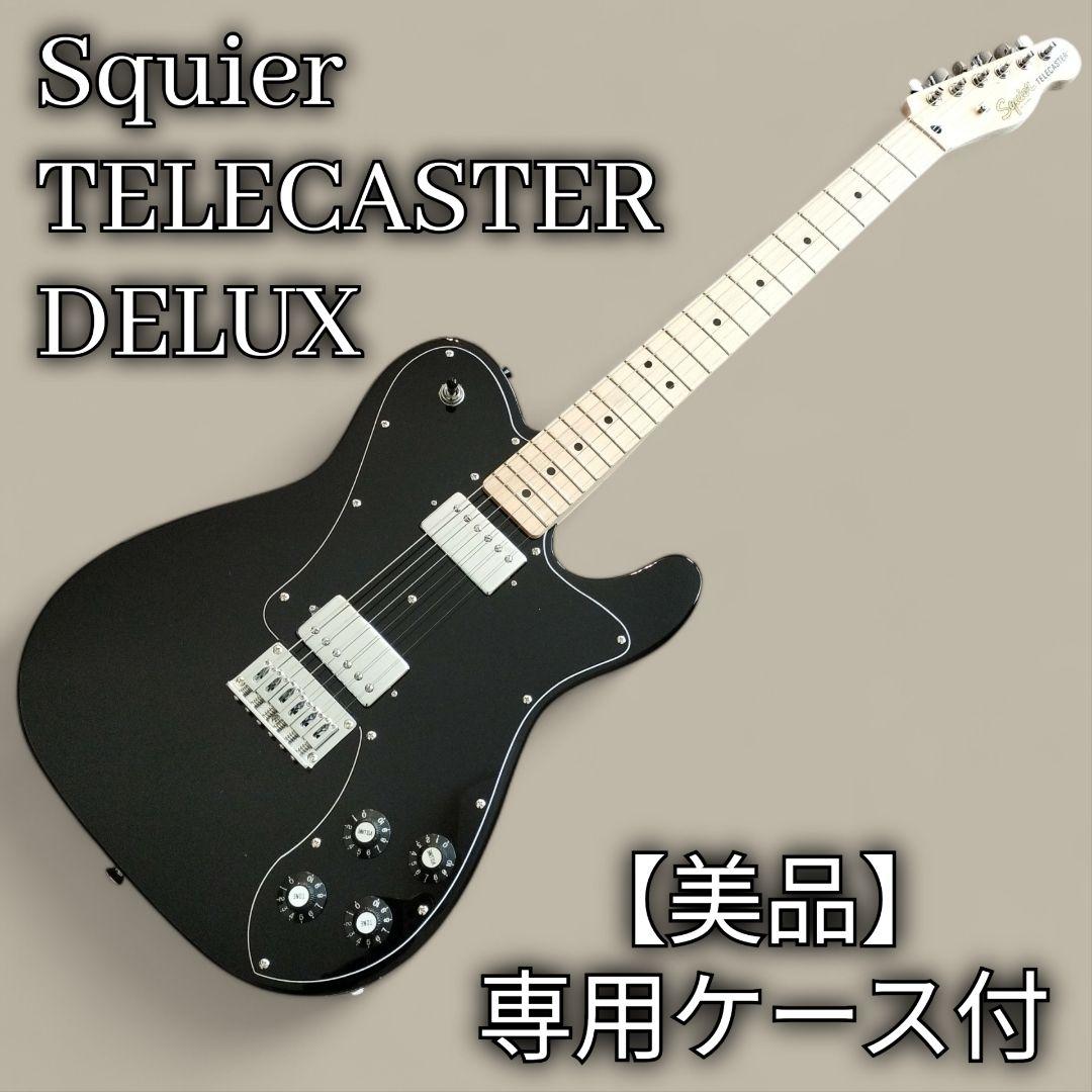 【美品】Squier Affinity Telecaster Deluxe