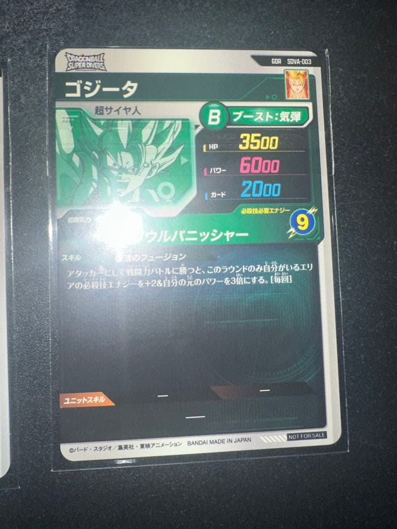 最安値 ゴジータ SDVA-003 3枚セットスーパーダイバーズ GDR