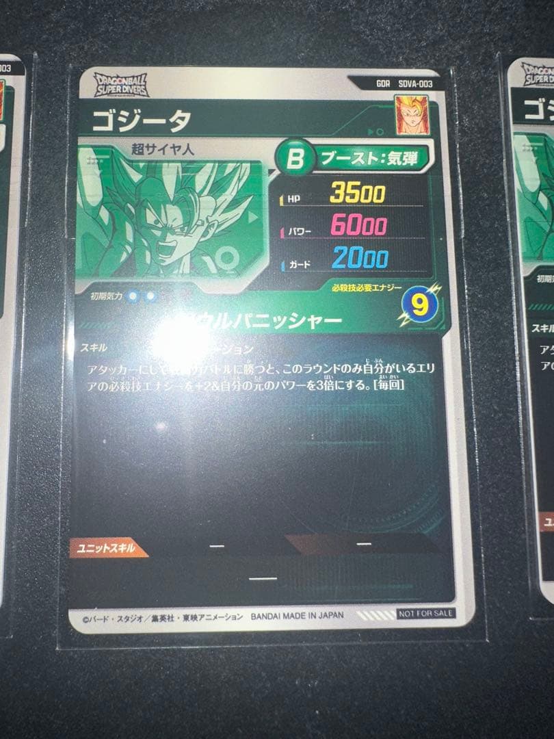 最安値 ゴジータ SDVA-003 3枚セットスーパーダイバーズ GDR
