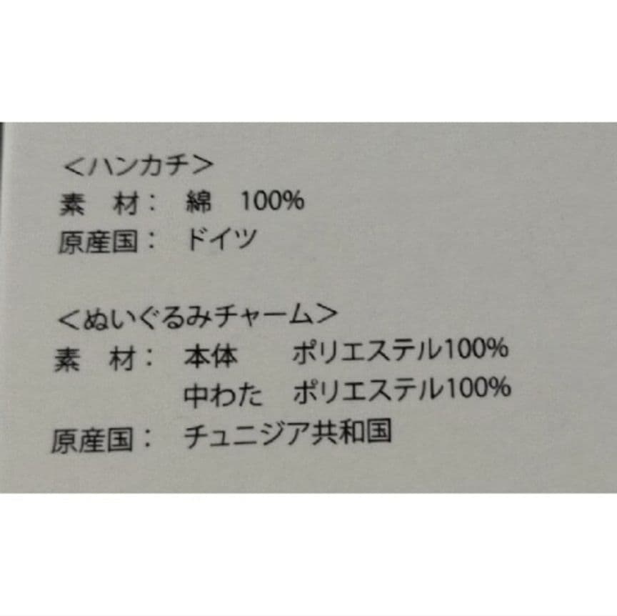 ♦最安値！【新品】Steiff × FEILER テディベアー＆ハイジ ハンカチ
