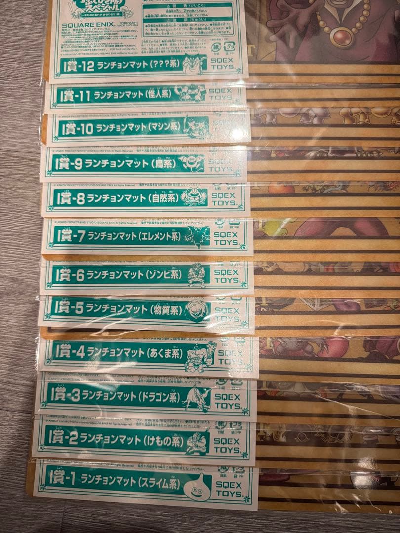 ドラクエふくびき所　ランチョンマットフルコンプ12枚セット