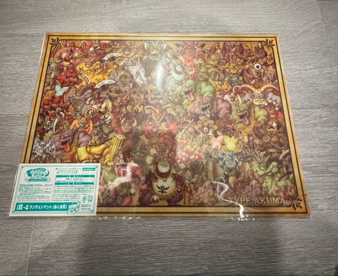 ドラクエふくびき所　ランチョンマットフルコンプ12枚セット