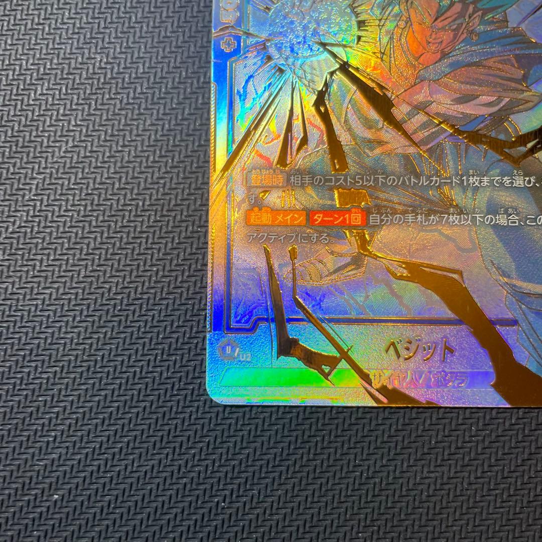 ベジットscr★★スーパーパラレル フュージョンワールド