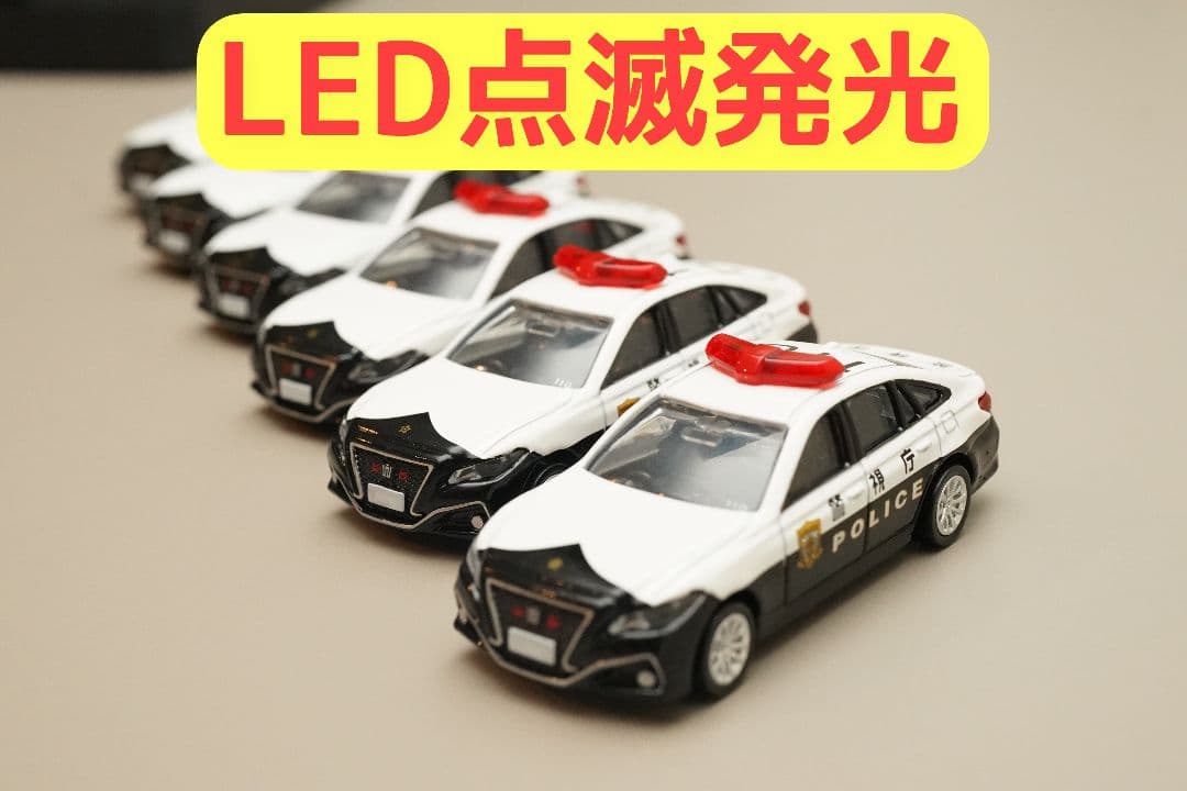 トミカプレミアム10 クラウンパトロールカー LEDカスタム 6台セット