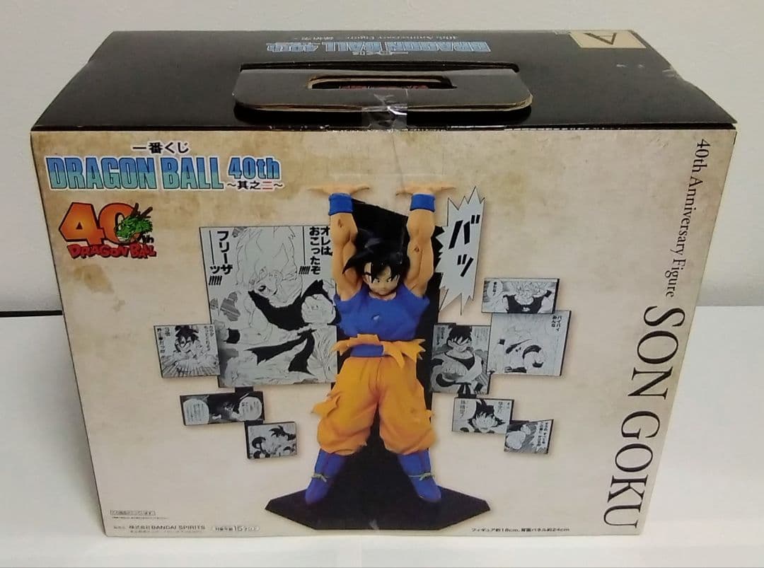 一番くじ ドラゴンボール 40th 其之二 Ａ賞 孫悟空/Ｃ賞 孫悟飯まとめ売り