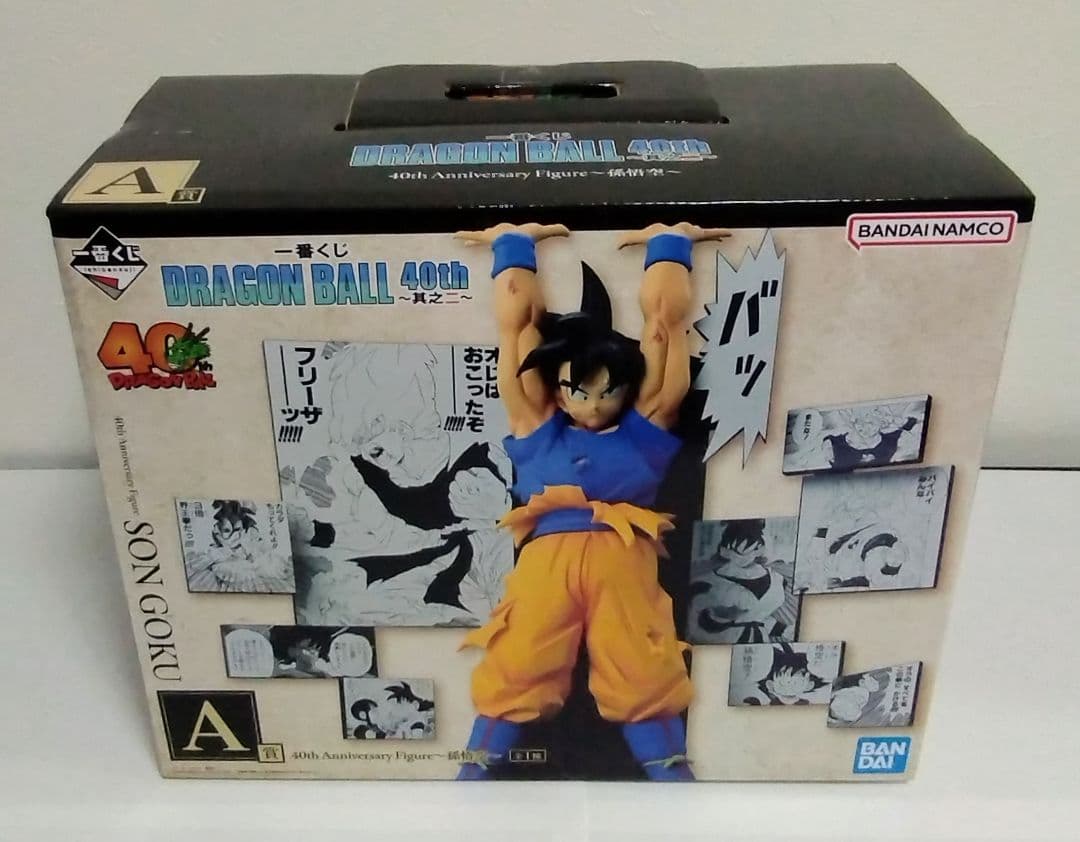 一番くじ ドラゴンボール 40th 其之二 Ａ賞 孫悟空/Ｃ賞 孫悟飯まとめ売り