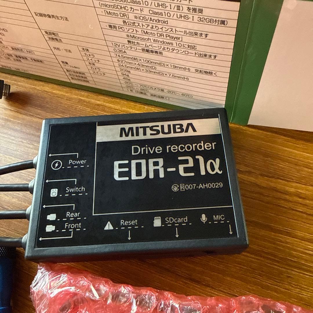 バイク用前後ドラレコ MITSUBA EDR-21ALPHA BLACK