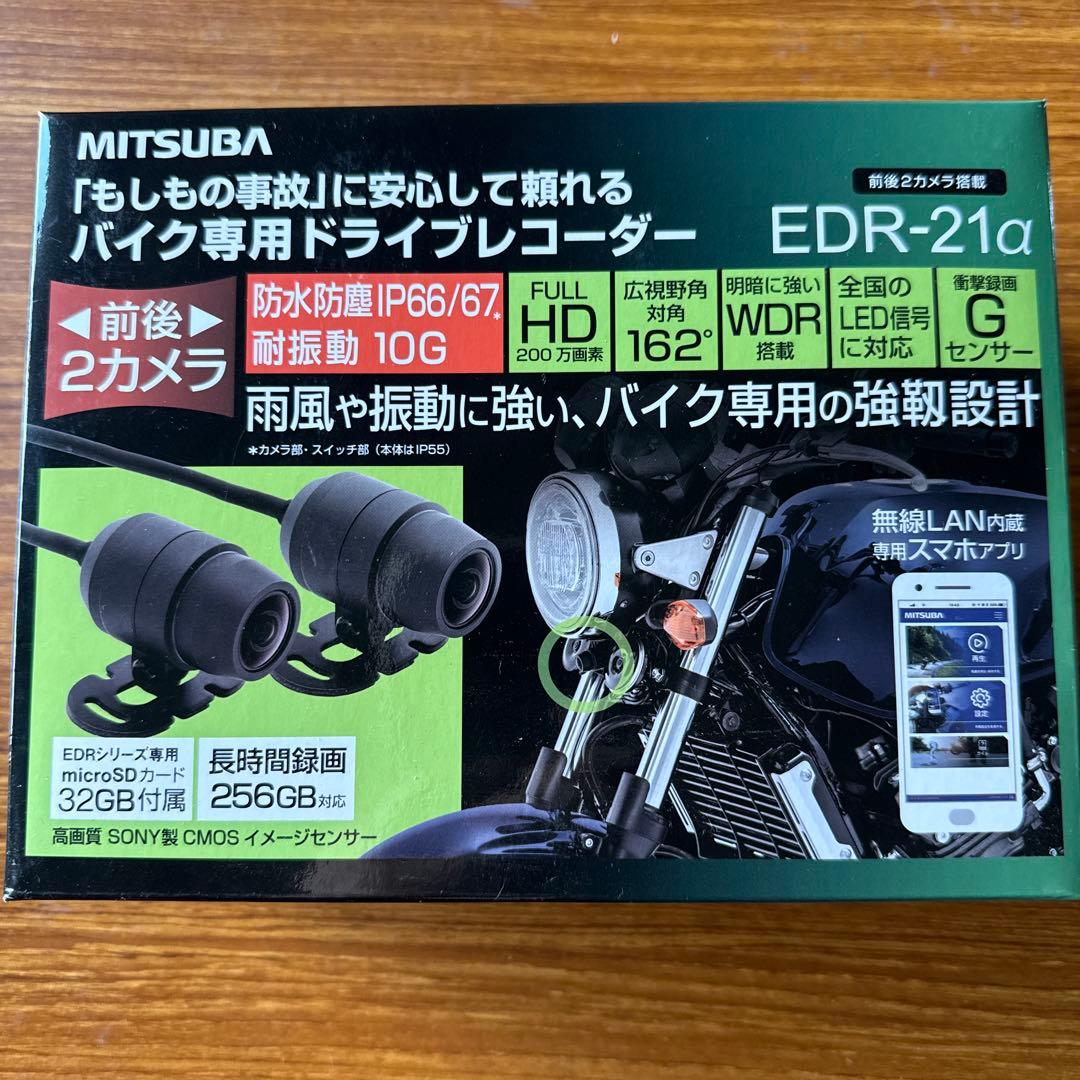 バイク用前後ドラレコ MITSUBA EDR-21ALPHA BLACK