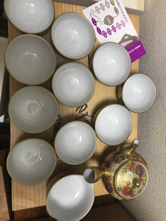 九谷焼章山造茶器　茶道具　工芸品